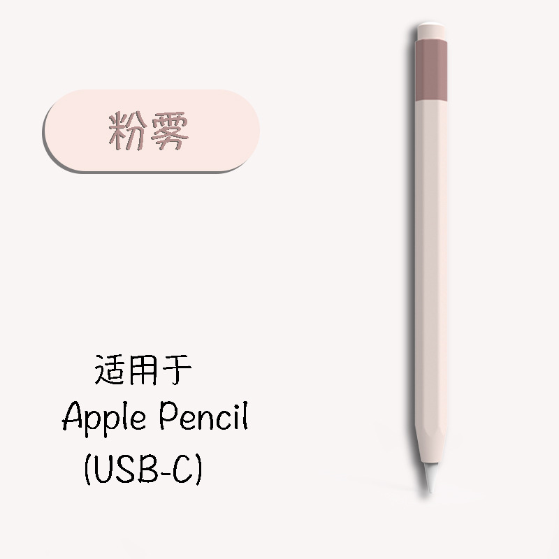 Picture of Suitable for Apple applepencil Protective Case Three Generation USB-C Capacitive Pen Protective Case All-inclusive Silicone Pen Case