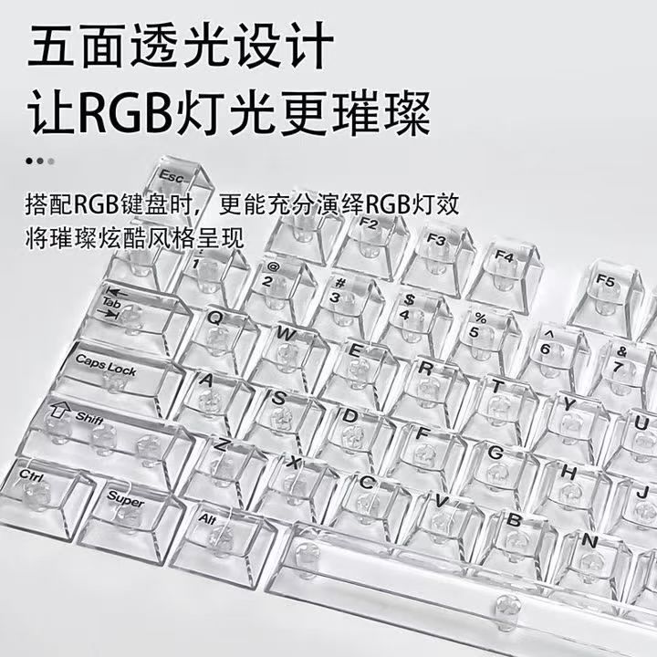 Picture of Wholesale 115-Key Four-Sided Transparent Keycaps Customized Original Height Mda High-Value Cross-Axis Matte Transparent Keycaps