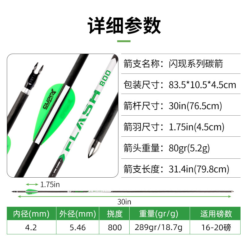 Picture of Inner diameter 4.2 Carbon Arrow standard thousand six competitive recurve bow archery archery bow archery competition training archery hall direct supply
