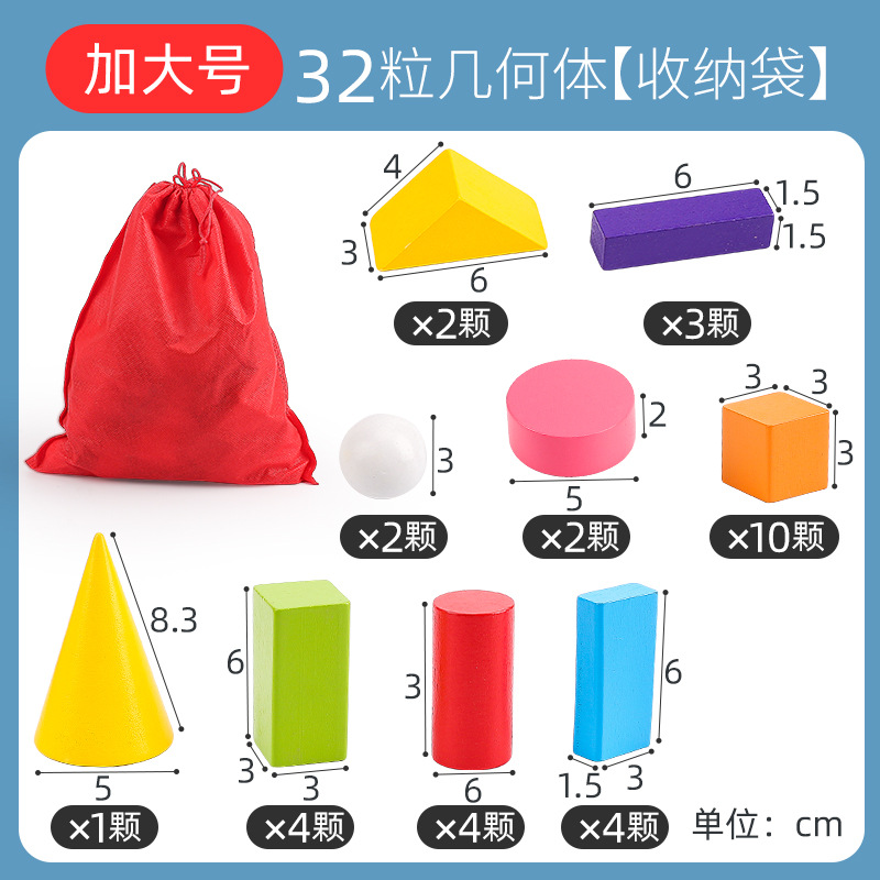 Picture of Primary School Mathematics Three-dimensional Graphics Teaching Aids Geometric Model Cylinder Rectangular Cube First Grade Shape Building Blocks