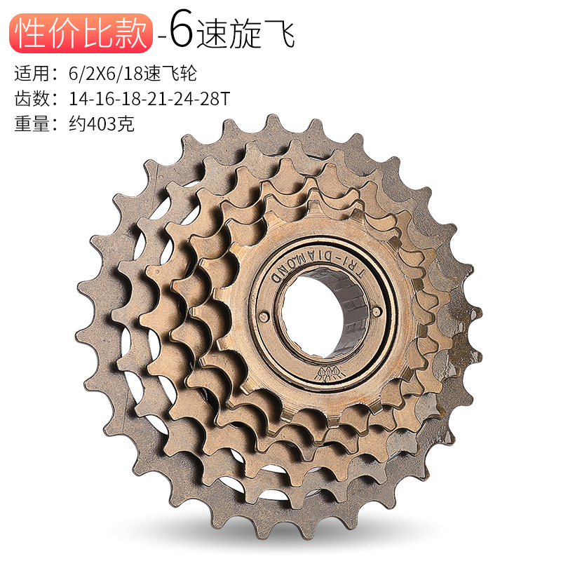 Picture of Mountain Bike Bicycle Rear Flywheel 7 Speed 6 Spin Fly 827 Rotary 24 Gear 21 Tower Wheel 9 Eighty Ten 10 Cycling