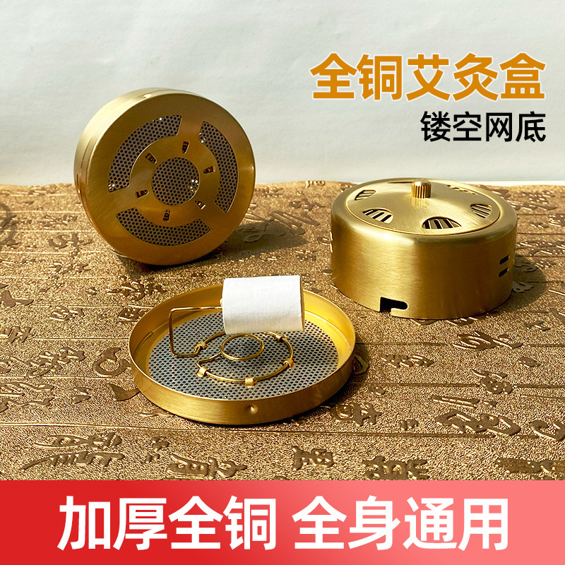 Picture of Small All Copper Mesh Base Moxibustion Box Pure Copper Moxibustion Home New Warm Moxibustion Apparatus with Height Thickened Warm Moxibustion Box