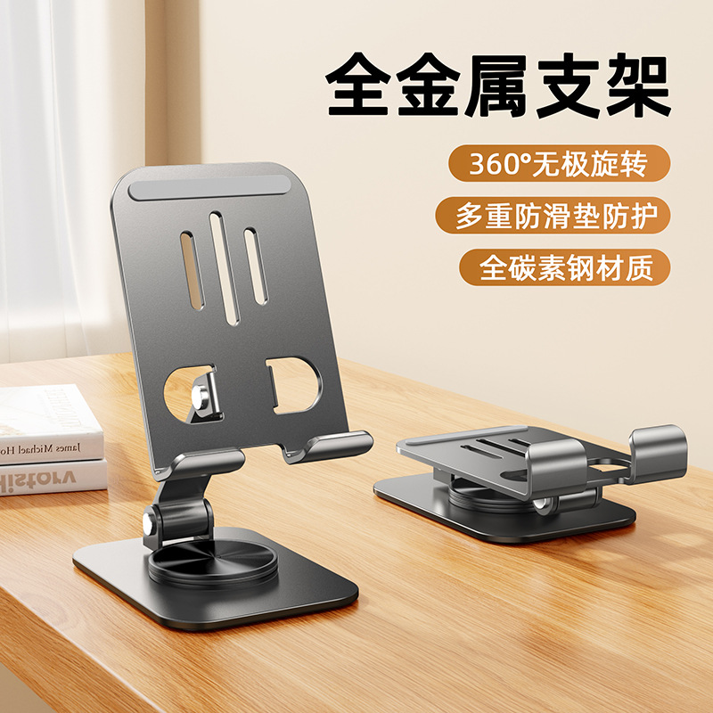Picture of Cross-border All-metal Mobile Phone Bracket Foldable Rotating Portable Chattering Desktop Phablet Bracket Gifts