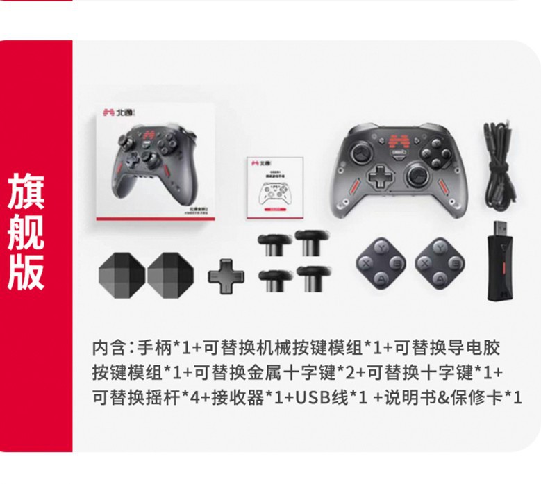 Picture of Beitong Zeus 2 generation elite handle switch handle steam game handle computer wireless Bluetooth TV
