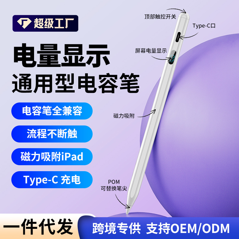 Generic Apple Stylus for Apple Pencil 2nd Generation Capacitive Pen Power Display Stylus