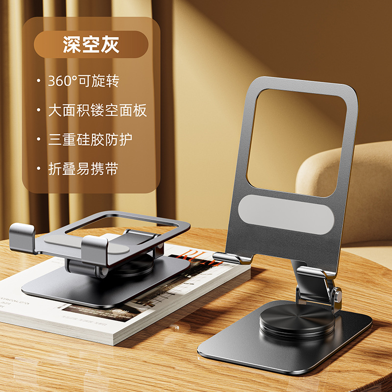 Picture of Cross-border All-metal Mobile Phone Bracket Foldable Rotating Portable Chattering Desktop Phablet Bracket Gifts