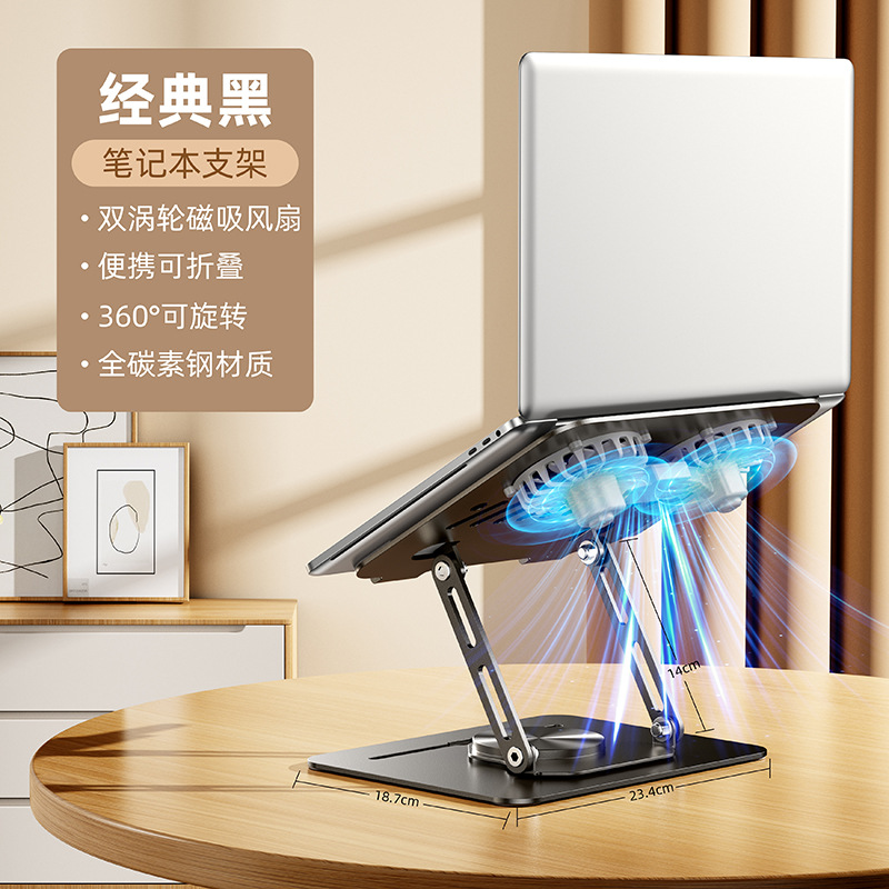 Picture of All-metal notebook cooling cooling mute exhaust cooling bracket 360 rotatable desktop vertical portable