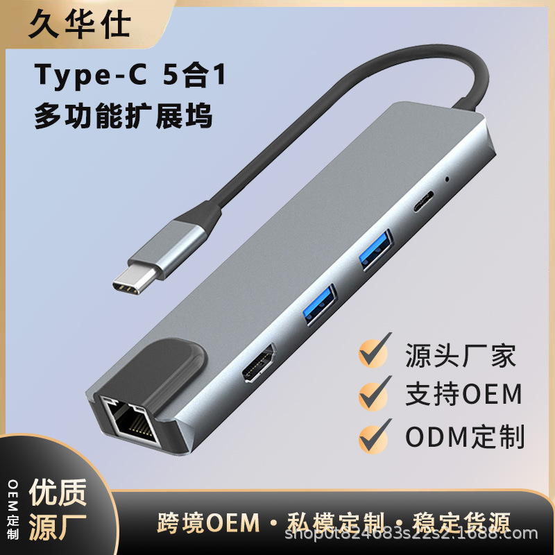 type-c five-in-one docking station usb hub 3.0 extender multi-function hub expansion dock