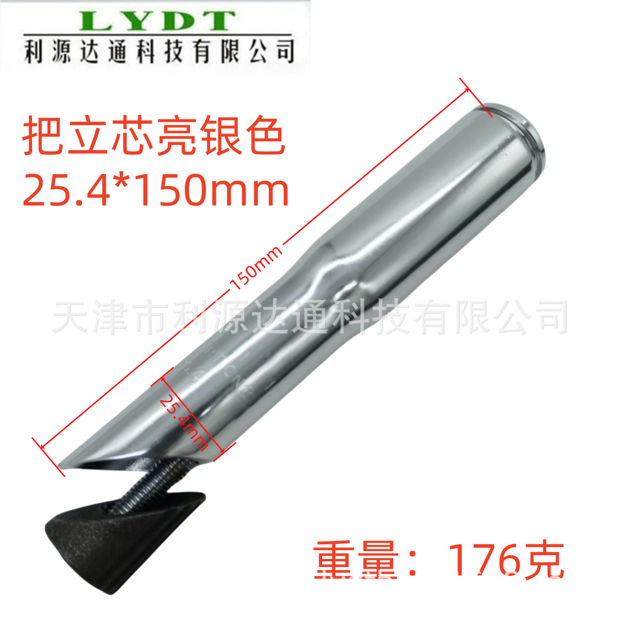 Picture of Mountain bike handle vertical core 28.6 variable 22.2*150 long handlebar folding bike bicycle accessories