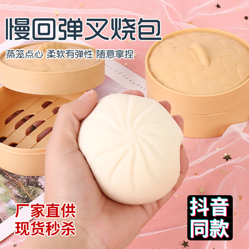 Creative decompression pork bun simulation Big Bun Steamed Bun kneading music slow rebound trick spoof vent decompression toy
