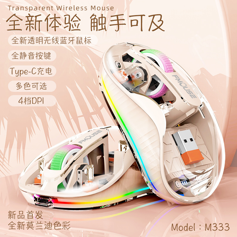 Cross-border M333 Bluetooth wireless three-mode luminous game notebook business office game wireless mouse TYPE-C