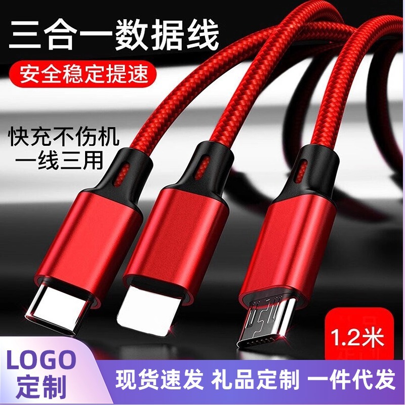 Picture of Factory wholesale one-to-three data cable for Huawei Android three-in-one data cable Apple fast charge gift logo