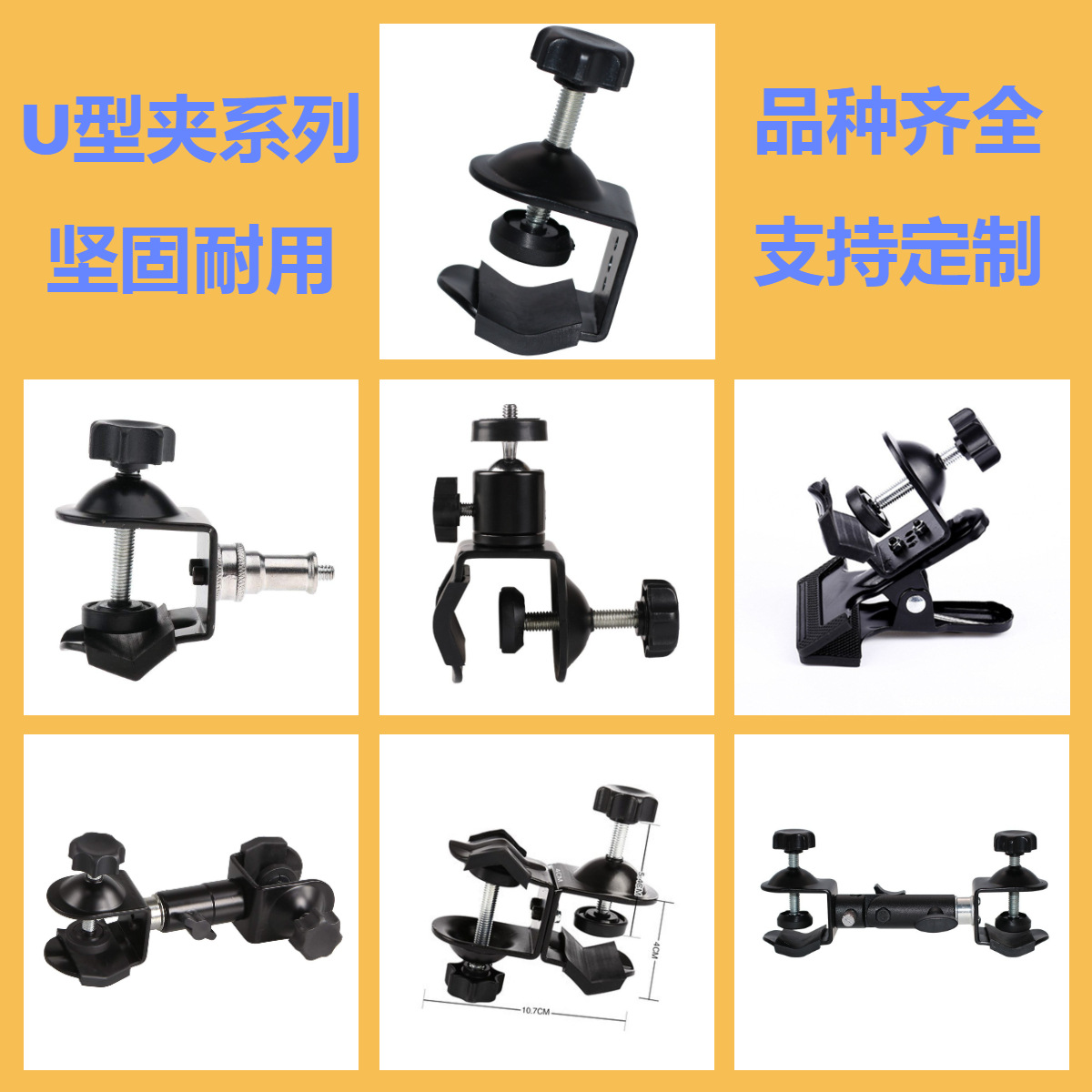 SLR Camera Fixed Bracket Clip Double Head Metal U-shaped Clip C- shaped Clip Double U-shaped Clip Heavy-force Clip PTZ Heavy-force Clip