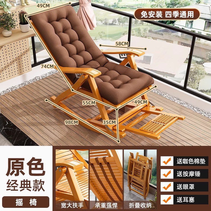Picture of Recliner Folding Adult's Bamboo Rocking Chair Home Comfortable Lunch Break Cool Chair for Lazy Elderly Leisure Balcony Sitting and Lying Dual-Use
