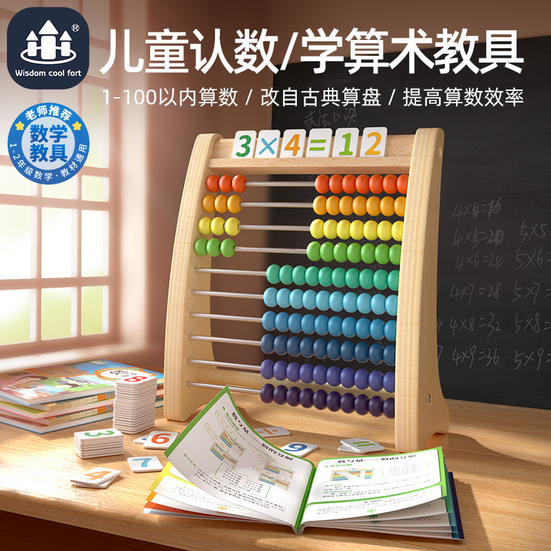 Picture of ohye Digital Teaching Aids Beech Wood Five-gear Arithmetic Rack Wooden Colorful Mathematical Arithmetic Computing Rack Puzzle Building Blocks Toy