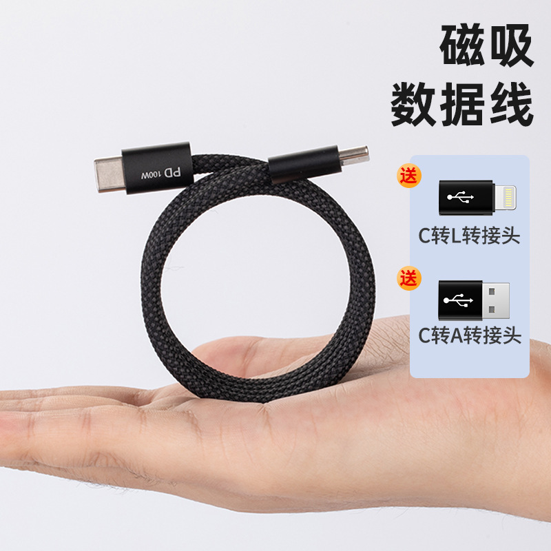 Picture of Magnetic magic rope data line is suitable for Apple 15 data line PD240W fast charging data line TYPEC charging line