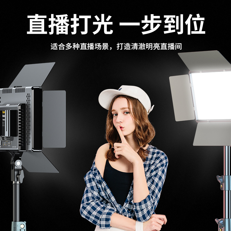 Picture of Shake tone Net Red mood live light beauty wedding outdoor shooting flat panel light colorful lighting light atmosphere fill light