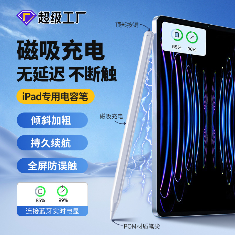 Picture of [Strict Selection] Amazon Hot Apple Pencil Touch Wireless Charging Pen for ipad Capacitance Pen