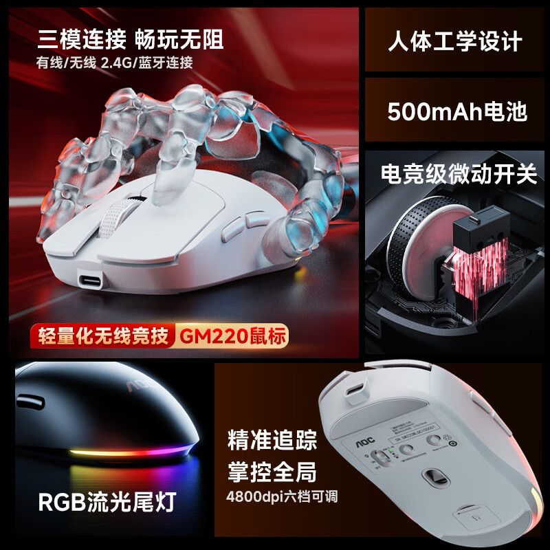 Picture of Aoc Gm220 Wireless Bluetooth Three-Mode Mouse Rgb Office Gaming Rechargeable Mouse Laptop