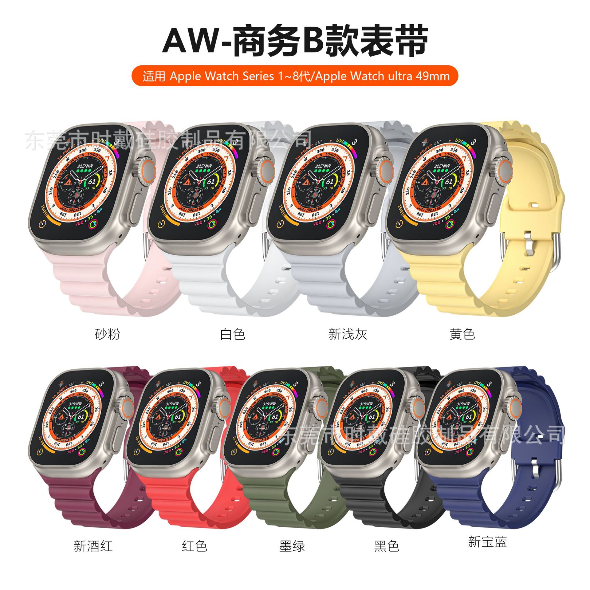 Picture of Suitable for Apple Watch8/7/6/5/4/Ultra/Se Pure Color Silicone iWatch Strap