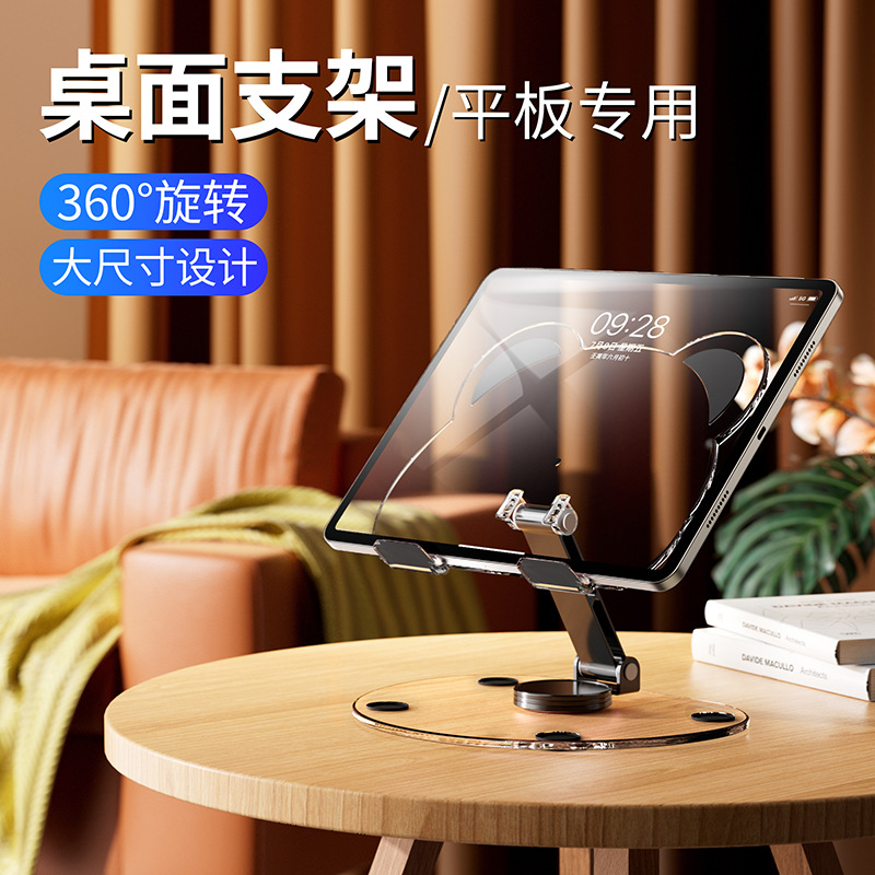 Picture of Tablet stand live desktop multi-function rotating foldable metal for ipad tablet computer support frame