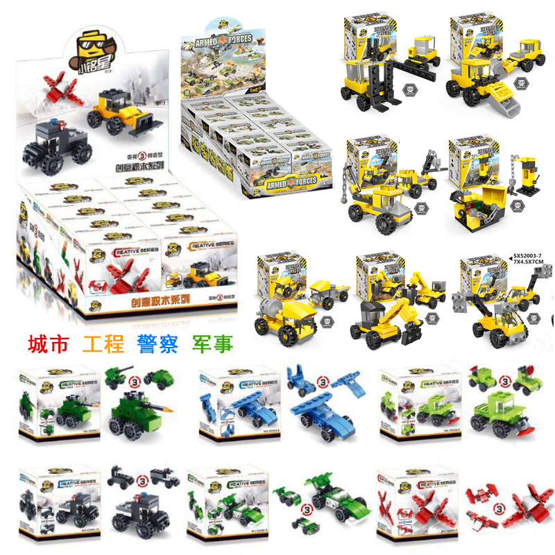 Small Mingxing Mini Assembly City Engineering Military Aircraft Building Blocks Children's Enlightenment Educational Assembly Small Toy Gift