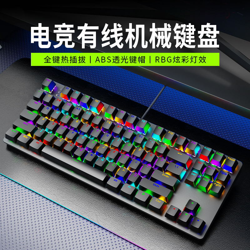 Cross-border Senrui AK87 mechanical keyboard green and red axis notebook desktop computer e-sports game RGB plug-in keyboard