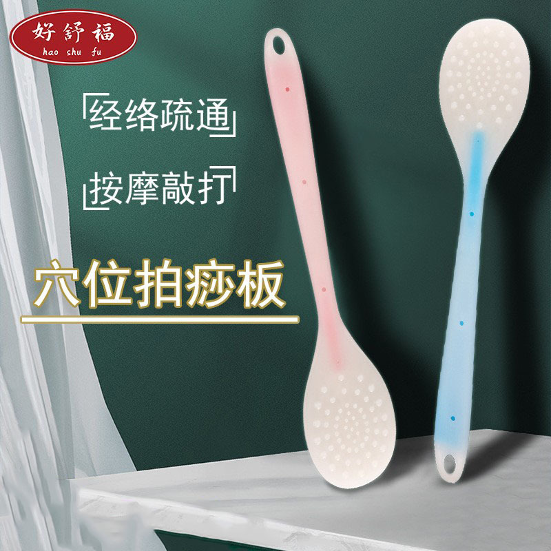 Factory Sha plate multifunctional health spoon meridian massage Meridian stick silicone fitness clap Meridian clap