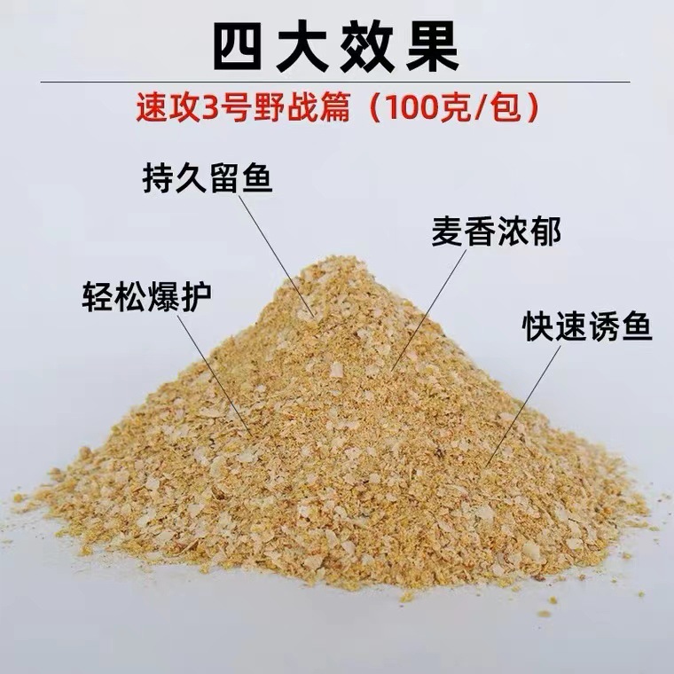 Picture of Old. Ghost bait quick attack No.2 vertical and horizontal river lake gold version quick attack No.2 fishy version crucian carp milk flavor large proportion bait