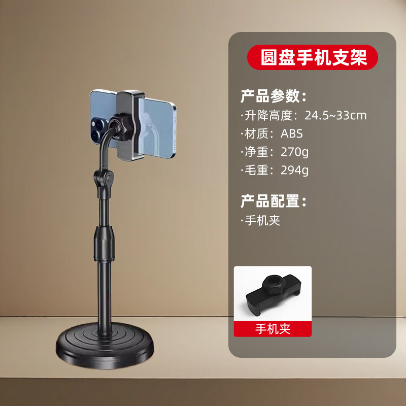 Picture of Live Mobile Phone Bracket Internet Celebrity Photo Chasing Play Multi-function Special Artifact Adjustable Square Remake Desktop Bracket