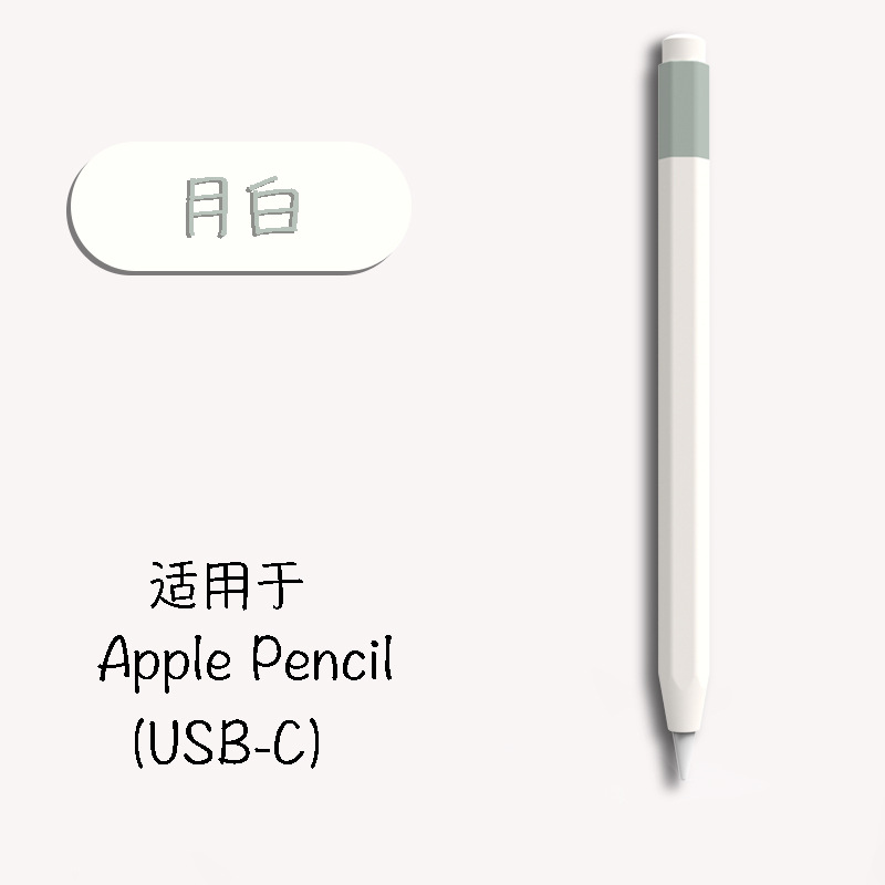 Picture of Suitable for Apple applepencil Protective Case Three Generation USB-C Capacitive Pen Protective Case All-inclusive Silicone Pen Case