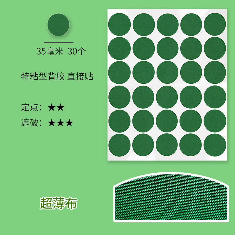 Picture of Billiard Table Felt Positioning Stickers, Cue Ball Spot Stickers, Tablecloth Ball Placement Stickers, Repair Green Tablecloth, Hole Patching, Table Mud Protection