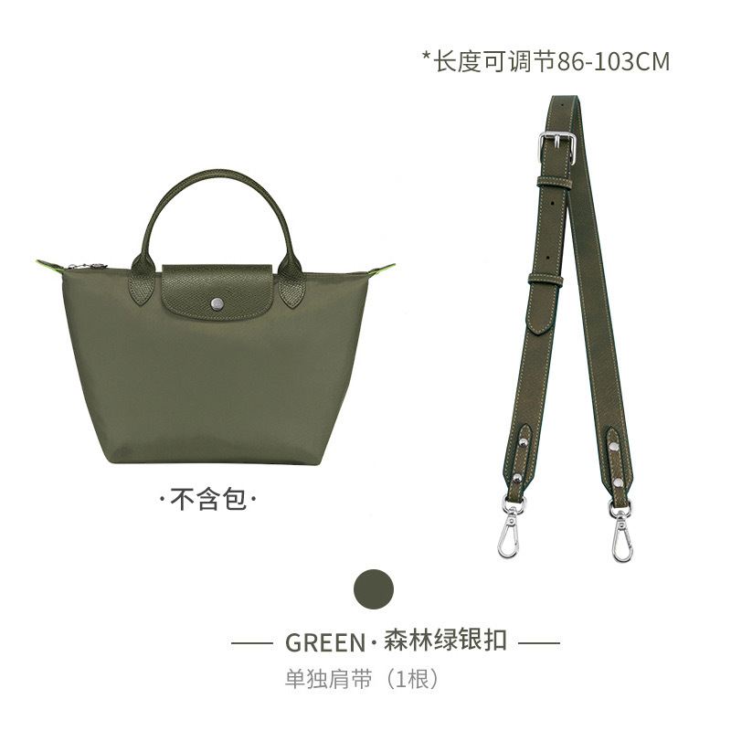 Picture of Factory Outlet Longxiang Bag small size Shoulder Strap Punch-free longcham Longxiang Shoulder Strap Retrofit Crossbody Strap