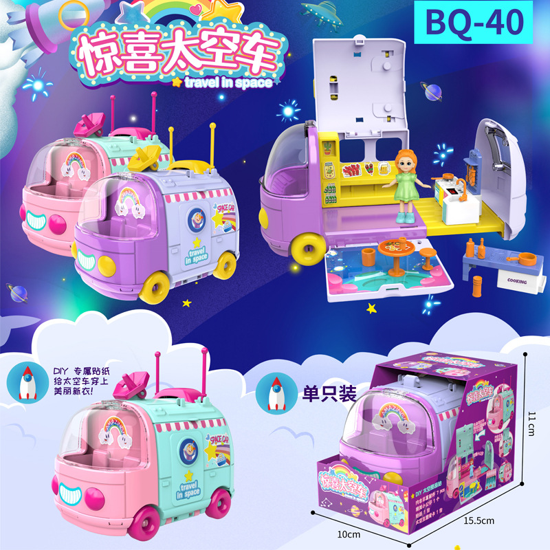 Play House surprise Space car scene parent-child interaction changeable scene pattern space CAR children's toy gift