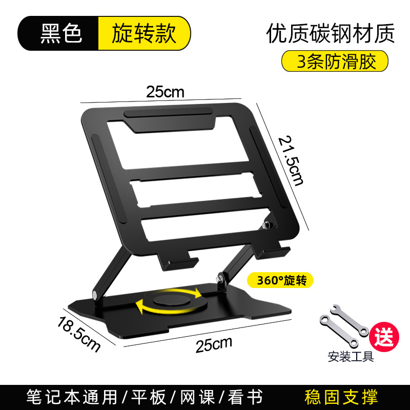 Picture of 360-degree rotating laptop stand folding hanging portable cooling desktop heightening flat support stand
