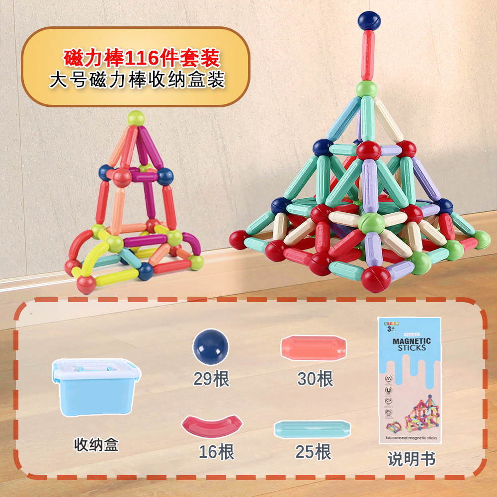Picture of Wholesale Magnetic Building Blocks, Large Particle Toys, Children's Stress Relief Magnetic Building Blocks, Magnetic Patches, Versatile Magnetic Rods