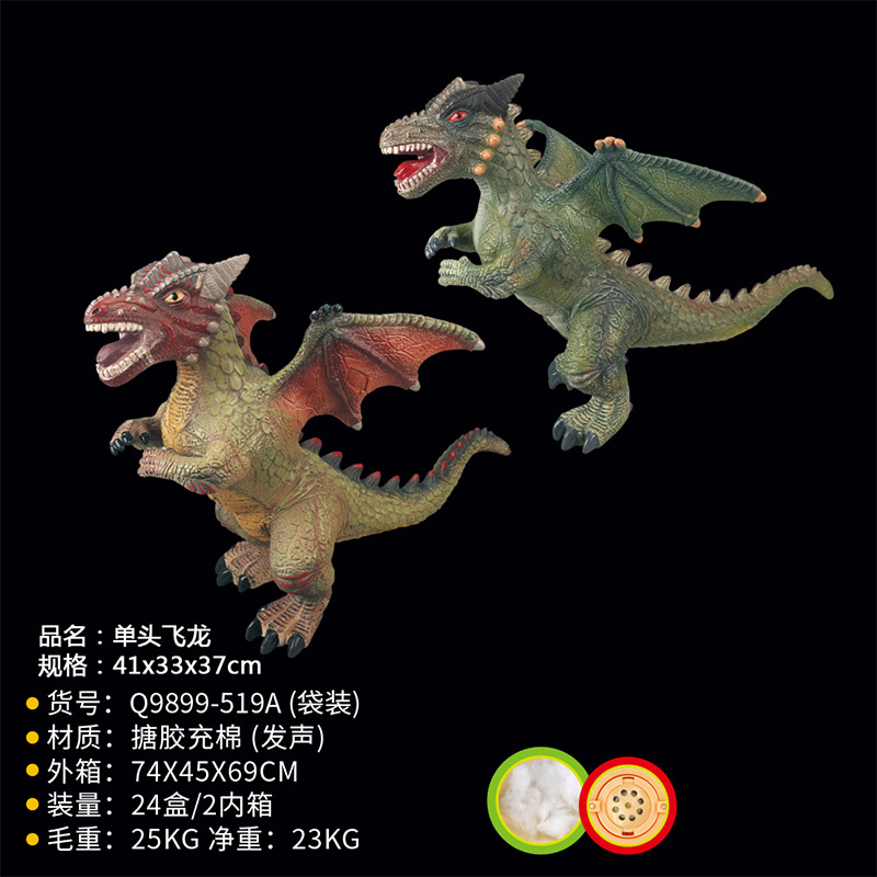 Picture of Large Sounding Dinosaur Model Magic Dragon Dragon Double Dragon Soft Rubber Model Dinosaur Children's Toy Stall Supply