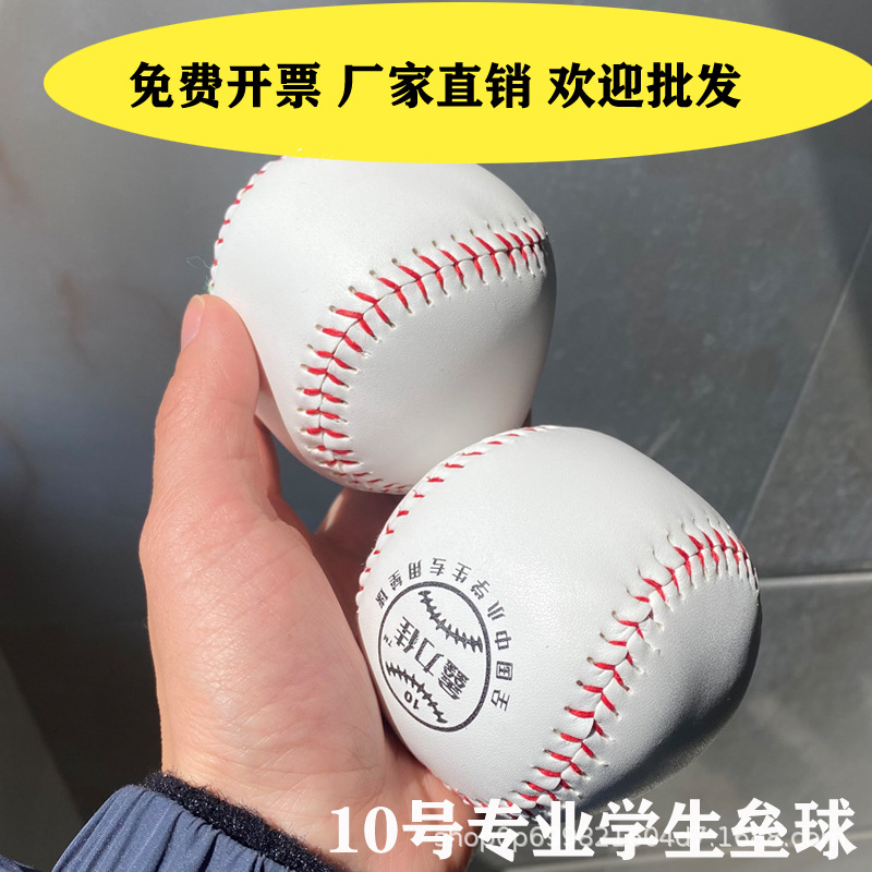 Picture of Softball Primary School Children's Soft Ball Throwing Games Standard Soft Baseball Equipment Hard Game Training