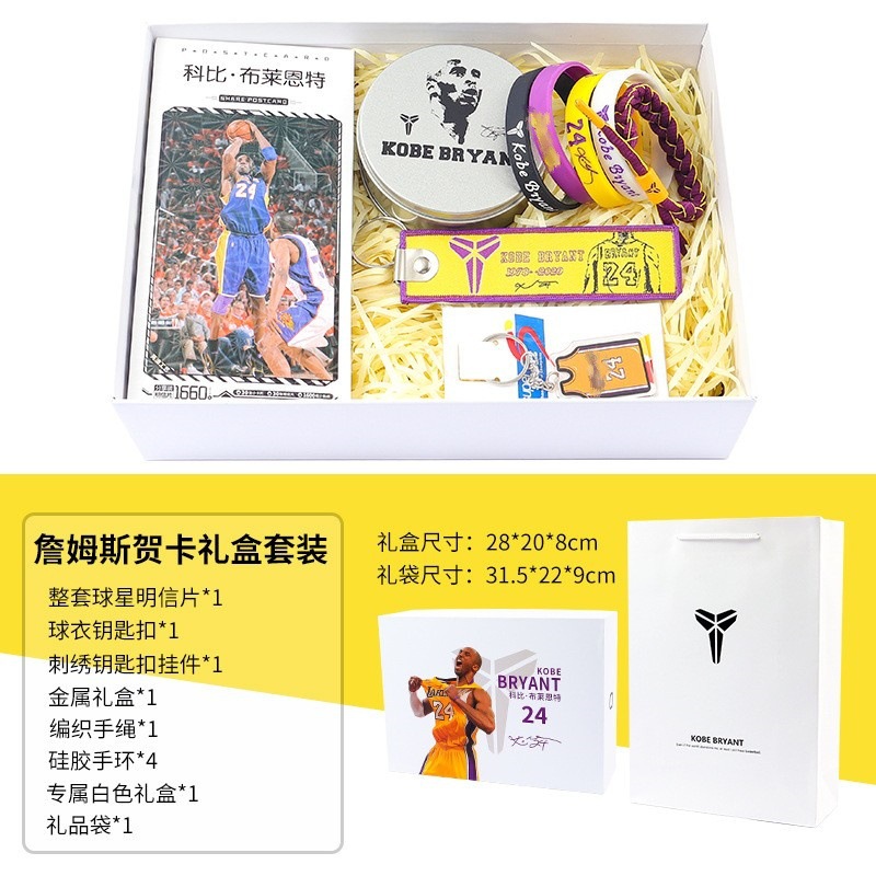 Picture of Basketball bracelet Kobe James Owen Curry Harden luminous fans around birthday gifts to boys hand rope