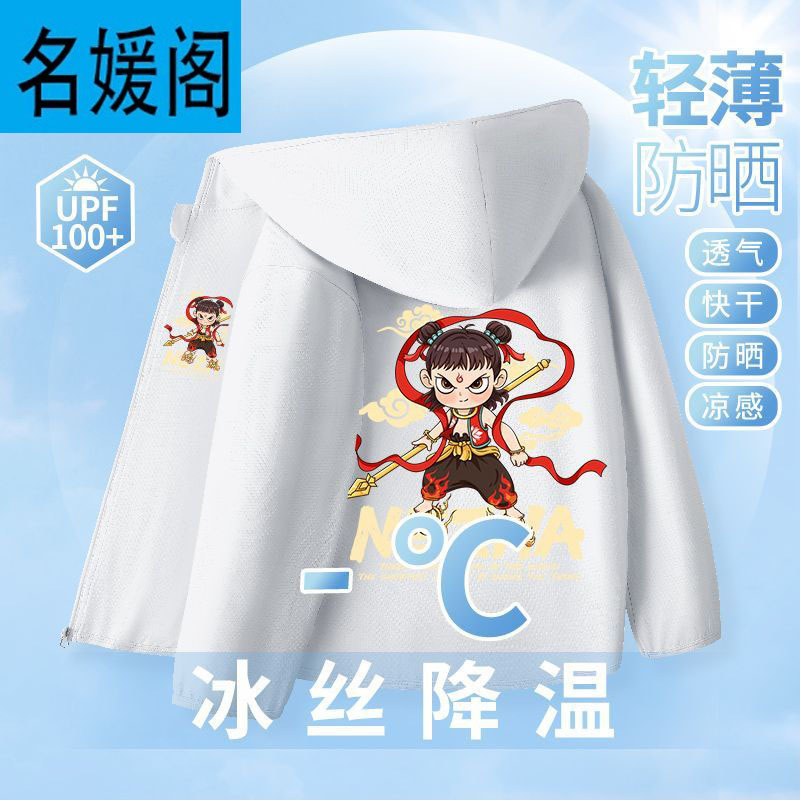 Picture of Boys' Ice Silk Sun Protection Jacket Summer Thin Children's Jacket Quick-Drying 2025 New Ao Bing Skin Sun Protection Jacket