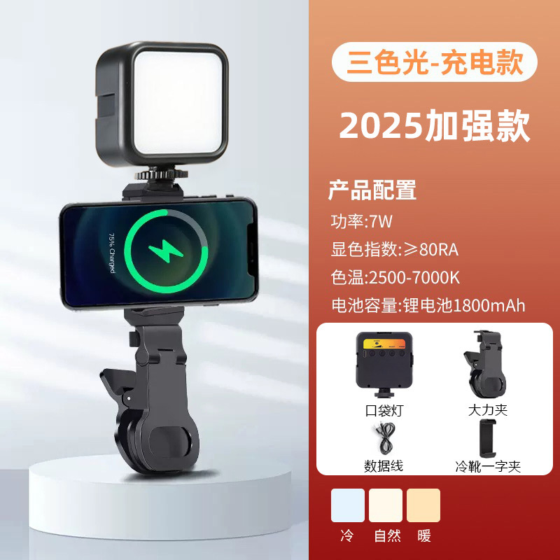 Picture of Factory Direct Supply live photography fill light RGB ceiling light handheld portable beauty fill light Mini Pocket Light