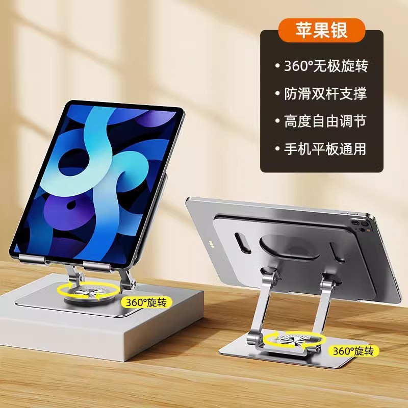 Picture of Cross-border flat bracket 360-degree rotating desktop support bracket aluminum alloy folding suitable for ipad learning to watch videos