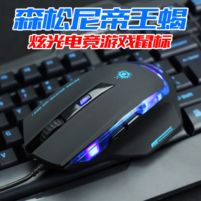 Picture of Sensoni M8 Wired Gaming E-Sports Mouse Desktop Computer Notebook USB Internet Cafe Dedicated