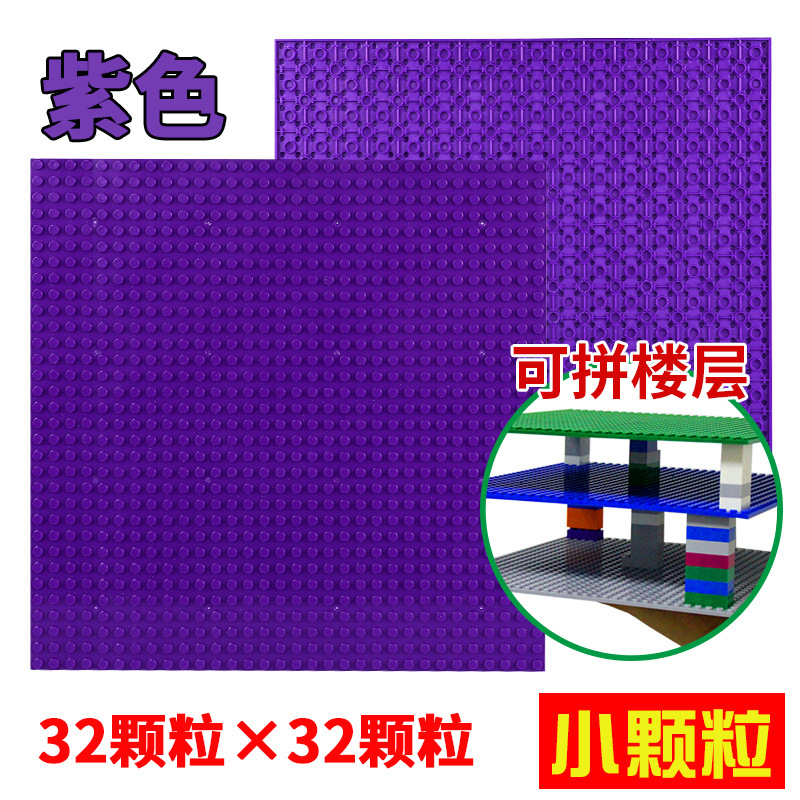 Picture of Children's DIY compatible Lego toy 32*32 small particle building blocks double-sided base plate patchwork blocks direct sales