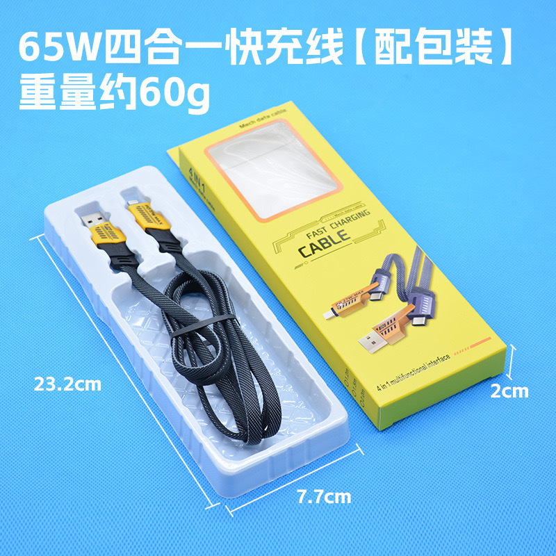 Picture of New Product 65W Mecha Data Cable Four-In-One Fast Charging Pd27W Dual Type-C Fast Charging Charging Cable E-Sports Zinc Alloy