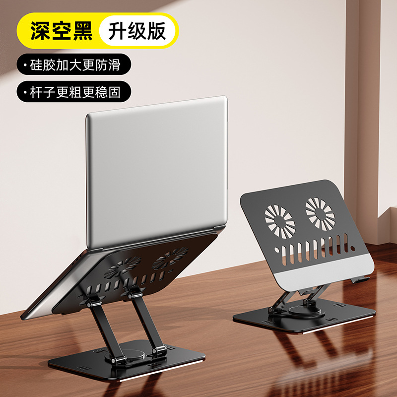 Picture of All-metal notebook cooling cooling mute exhaust cooling bracket 360 rotatable desktop vertical portable