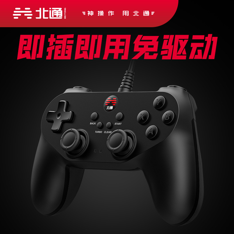 Picture of Beitong Bat Wired pc Computer USB Smart TV Double Steam Gamepad NBA2k18