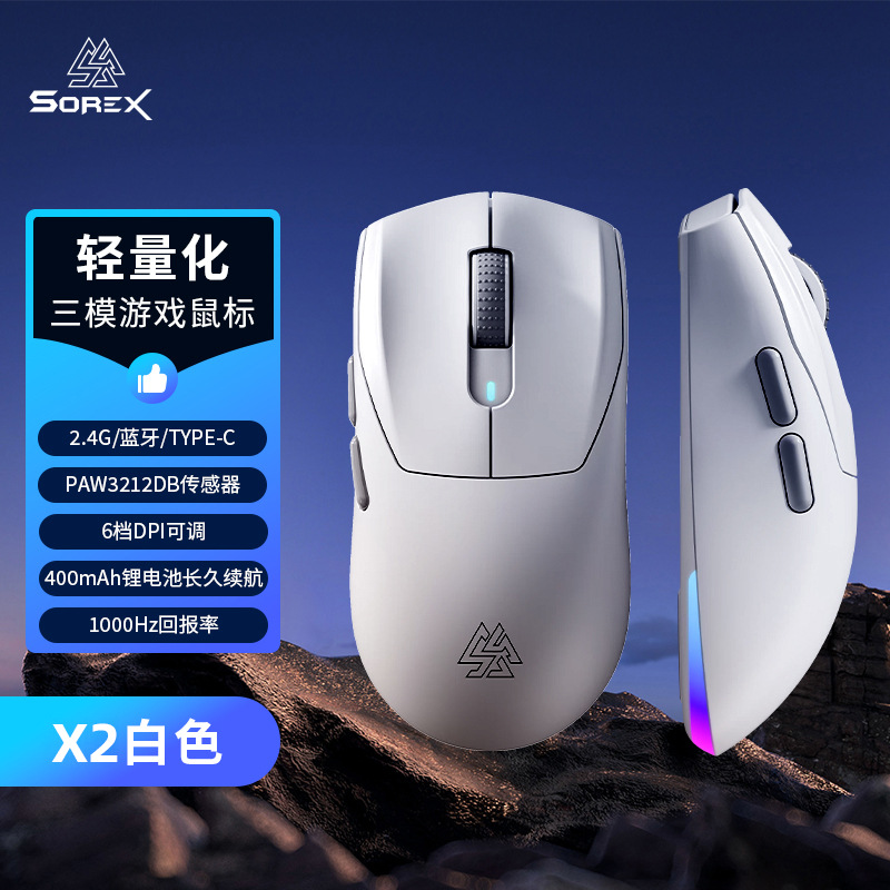Picture of SOREX X2 Wireless Three-Mode Mouse Bluetooth Wired RGB E-Sports Game Office Desktop Laptop