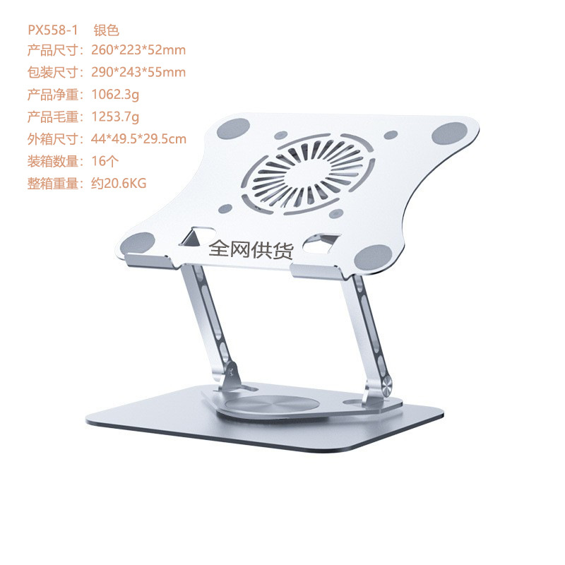 Picture of Aluminum Alloy Laptop Stand Desktop Elevated Portable Folding Storage 360 ° Rotating Laptop Stand