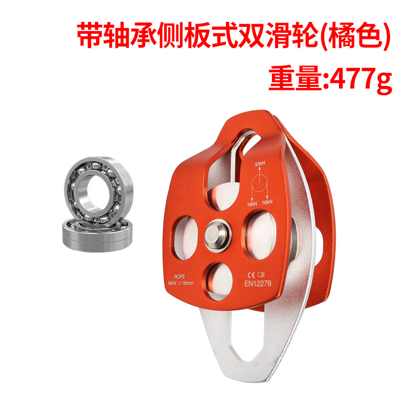 Picture of New outdoor rescue side plate type double pulley hoisting mountaineering rock climbing pulley mountaineering double pulley block with bearing